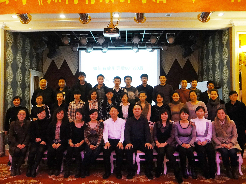海拉爾吳群學《如何有效引導后80&90后》.jpg