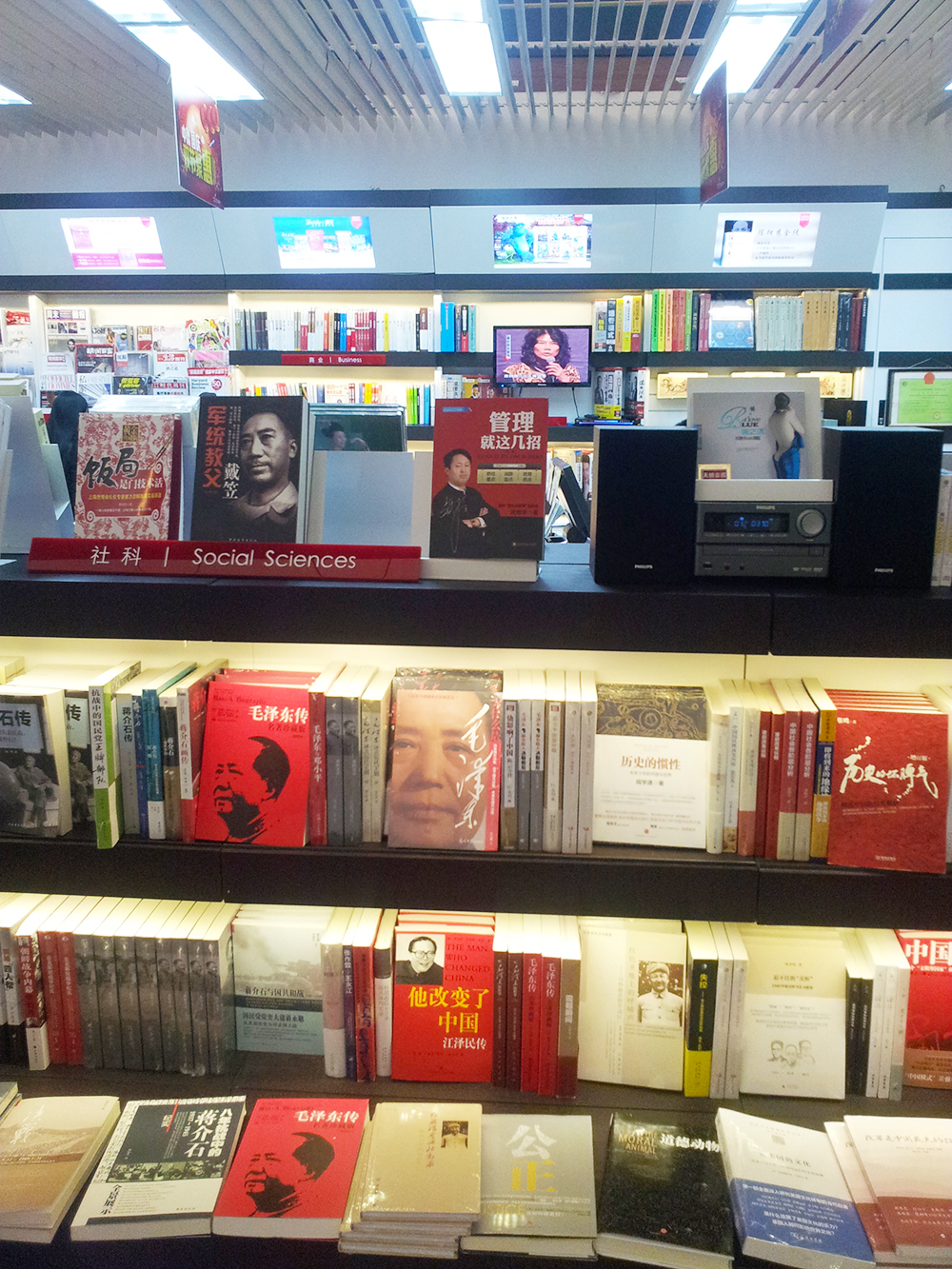 管理就這幾招機(jī)場書店.jpg