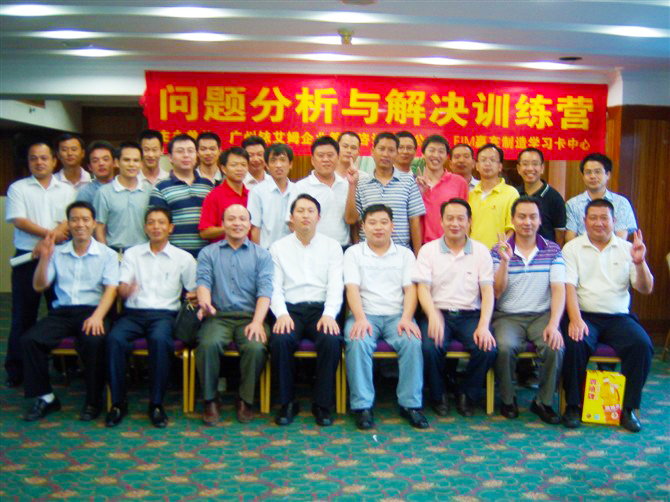 問題分析與決策研修班.jpg
