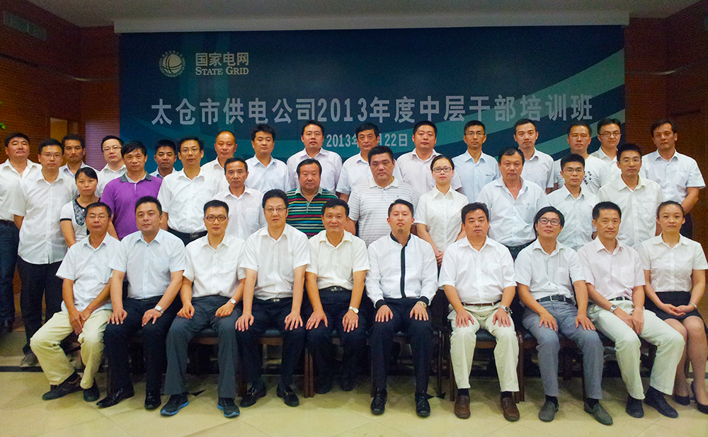 吳群學中層團研修班.jpg