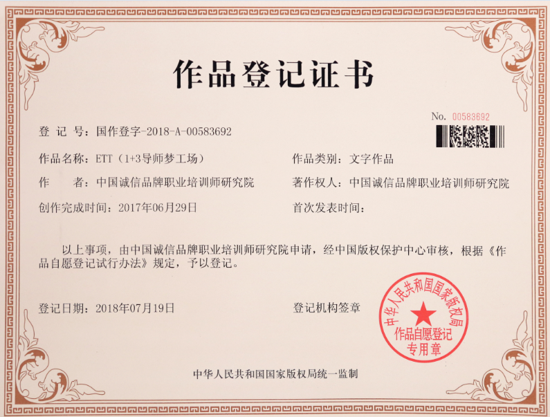 ETT（1+3導(dǎo)師夢(mèng)工廠）副本.png