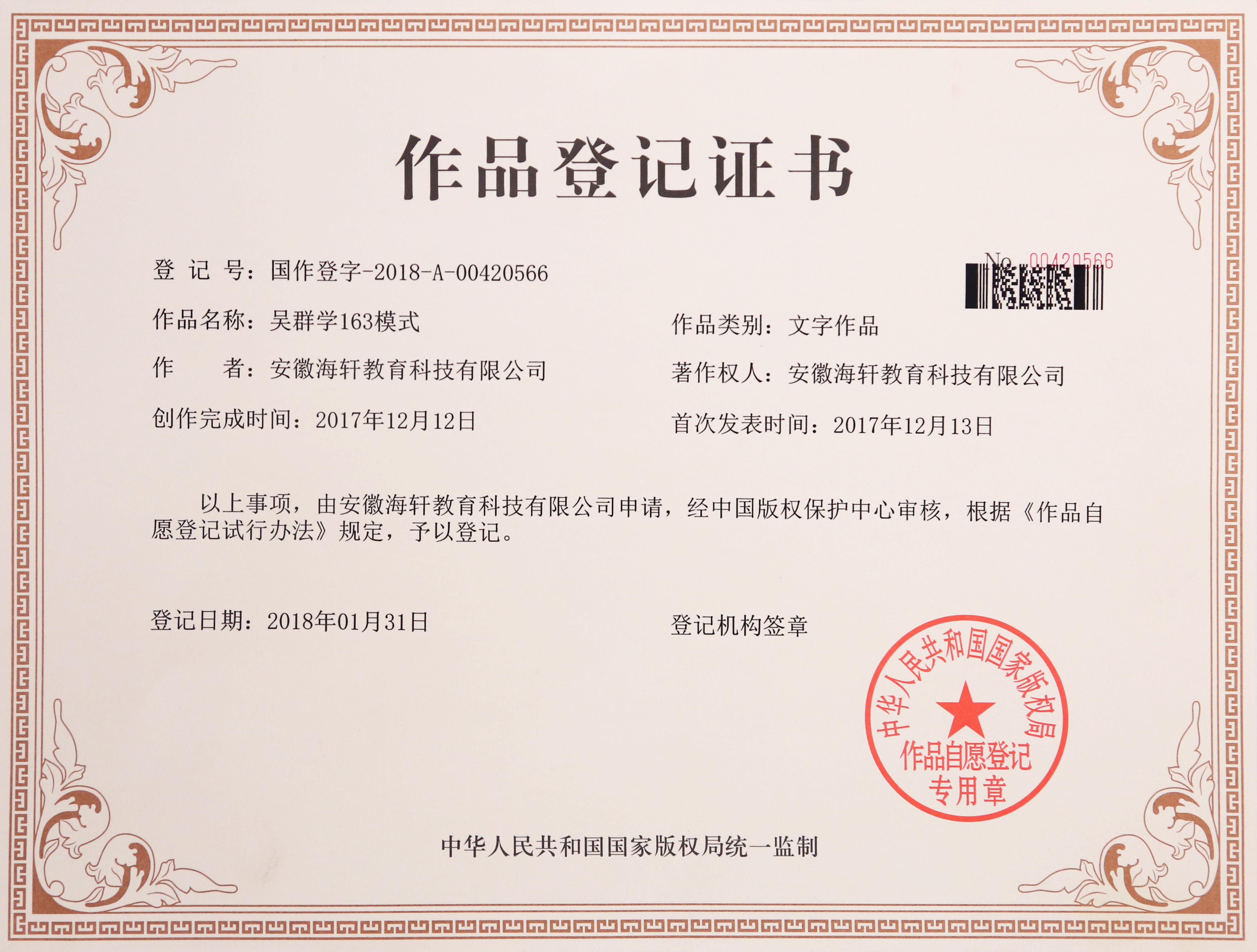 吳群學 163模式.jpg