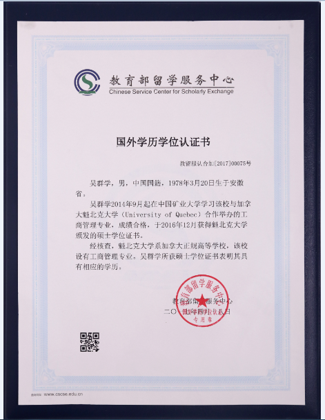 吳群學(xué) 教育留學(xué)中心-副本.png