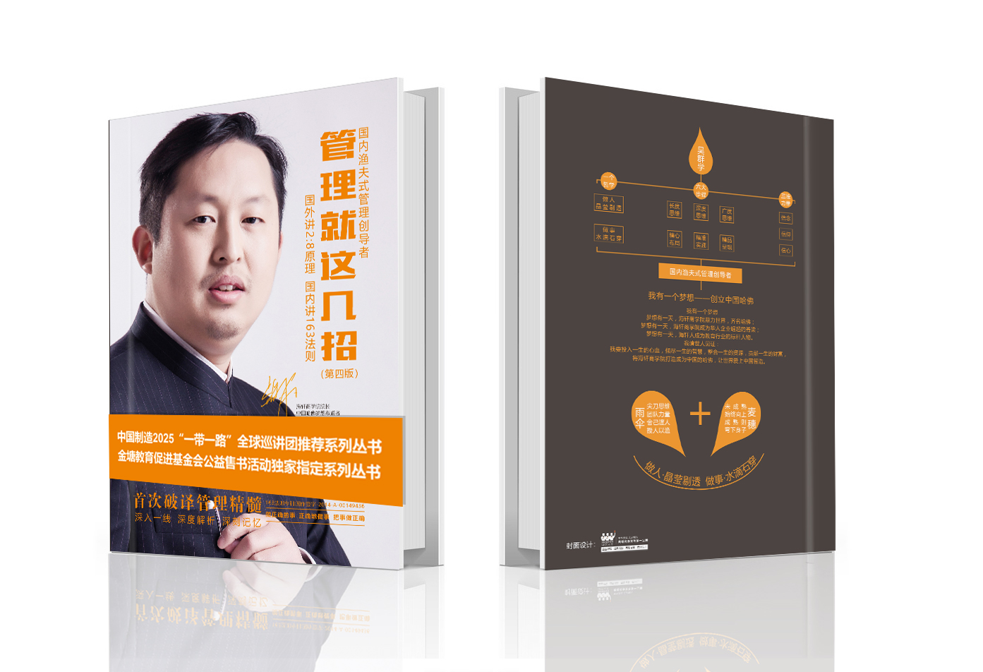 書籍效果圖.jpg