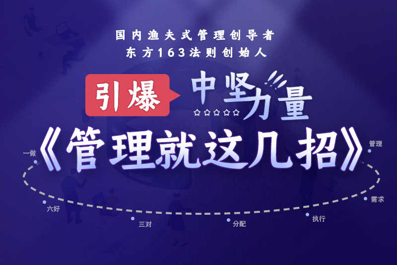 1653615114673505.png 管理就這幾招.png